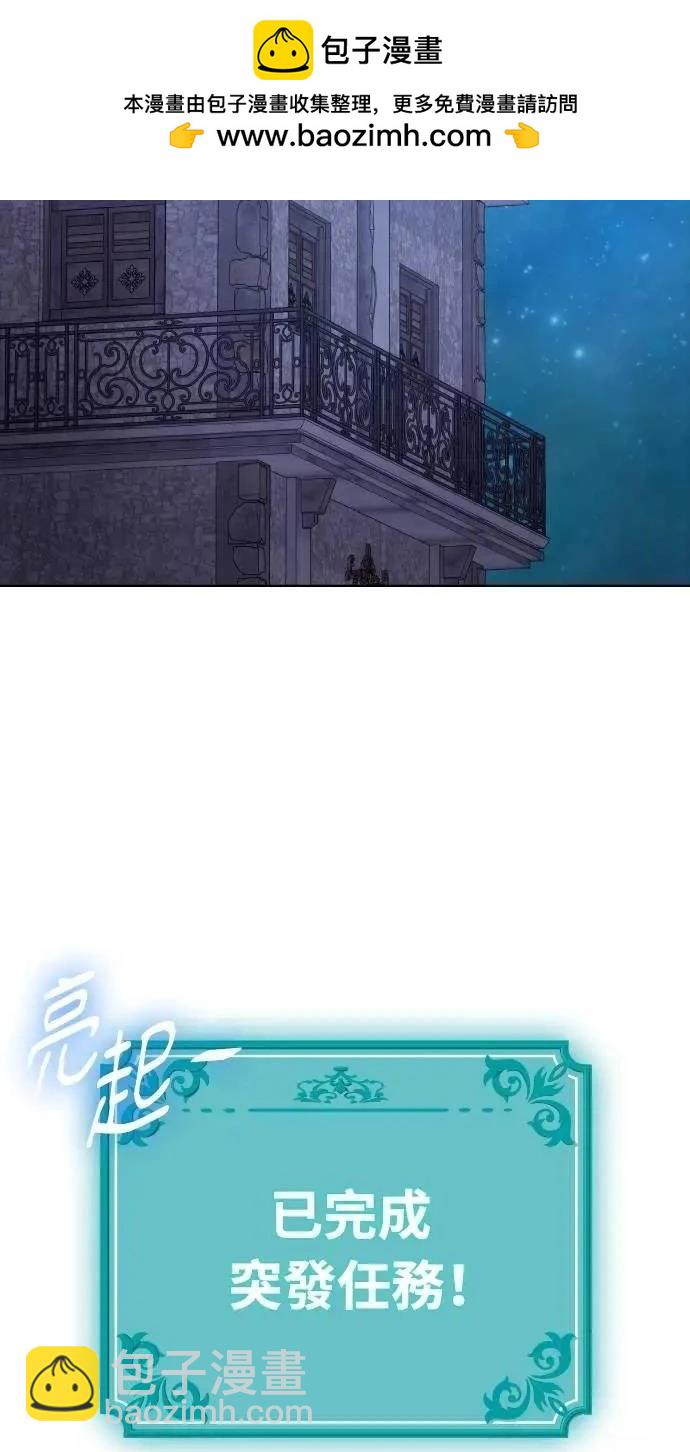 🍜异世界姜主厨 第18话 第2页