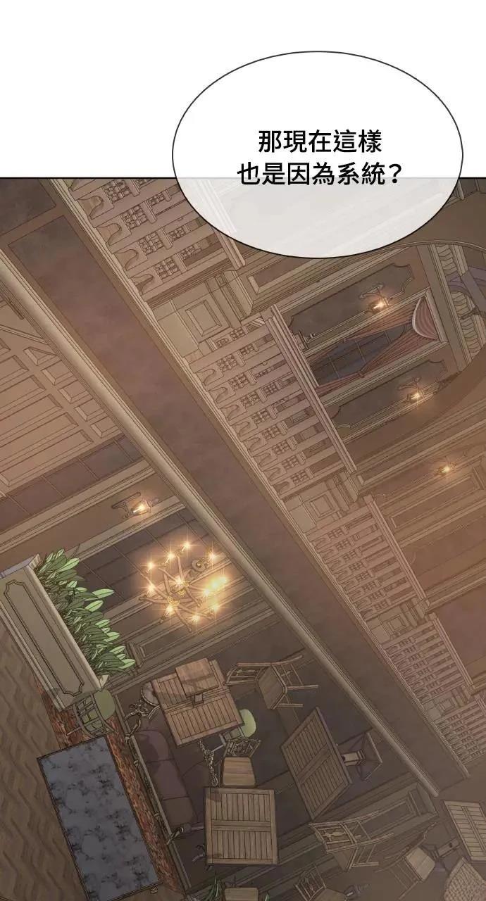 🍜异世界姜主厨 第18话 第21页