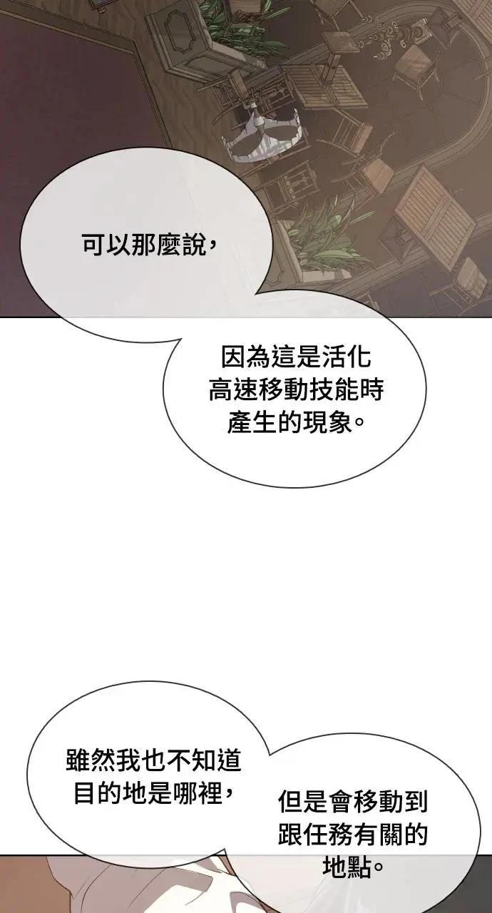 🍜异世界姜主厨 第18话 第22页