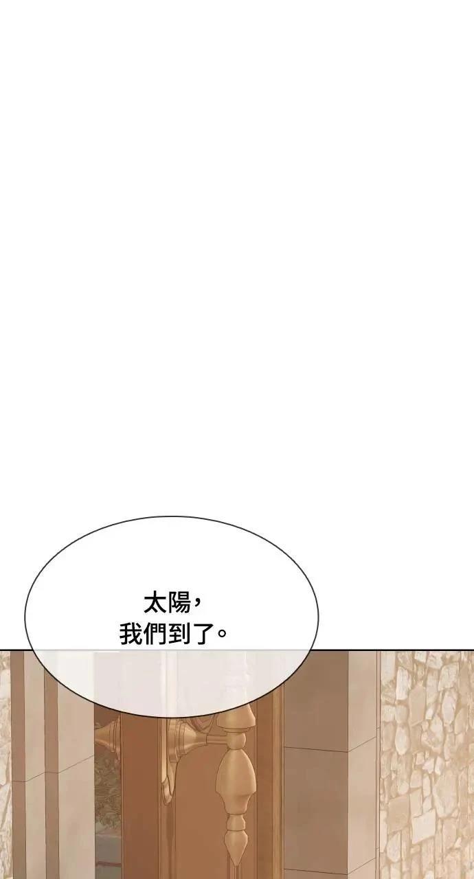 🍜异世界姜主厨 第18话 第29页