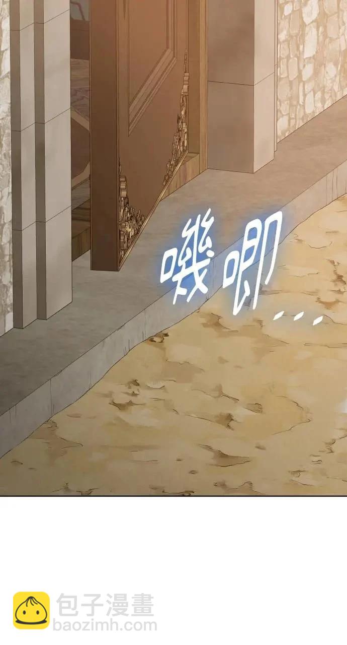 🍜异世界姜主厨 第18话 第30页