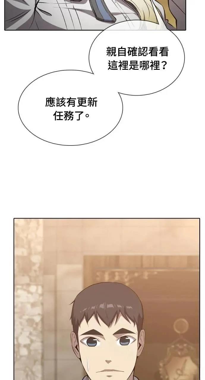 🍜异世界姜主厨 第18话 第36页