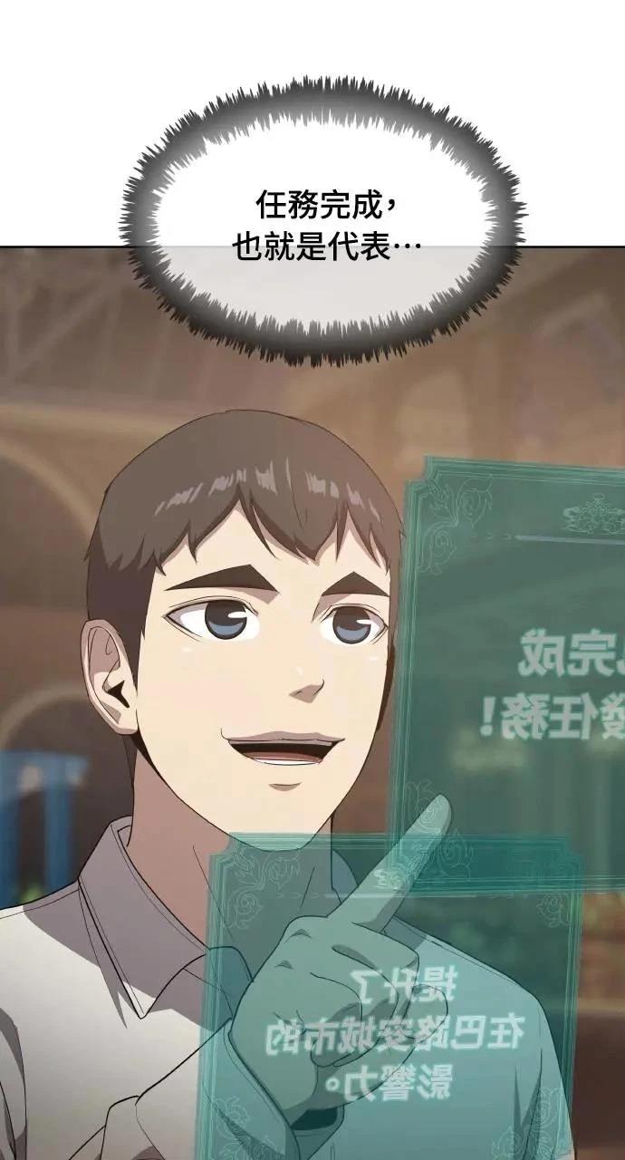 🍜异世界姜主厨 第18话 第4页