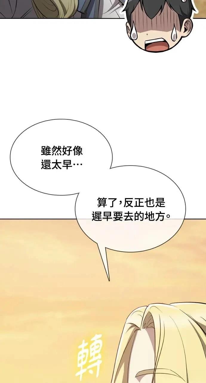 🍜异世界姜主厨 第18话 第40页