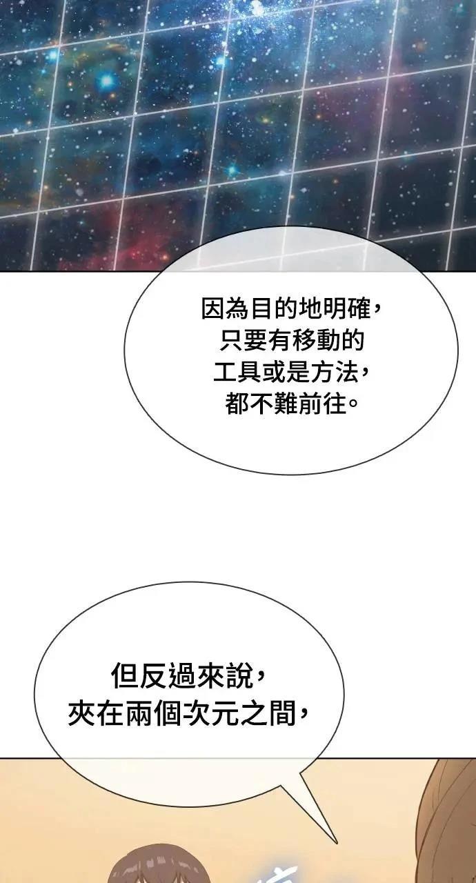 🍜异世界姜主厨 第18话 第46页