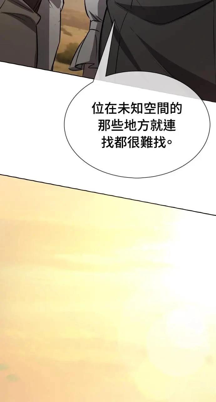 🍜异世界姜主厨 第18话 第49页