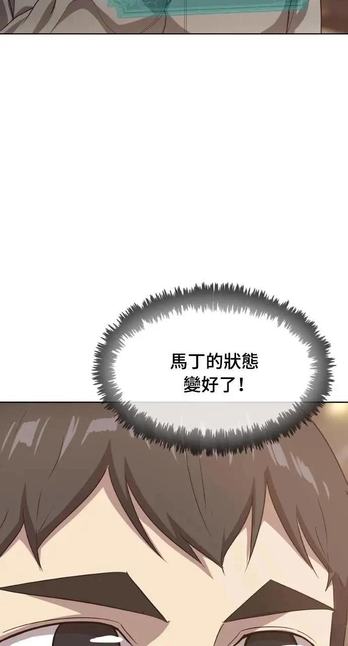 🍜异世界姜主厨 第18话 第5页