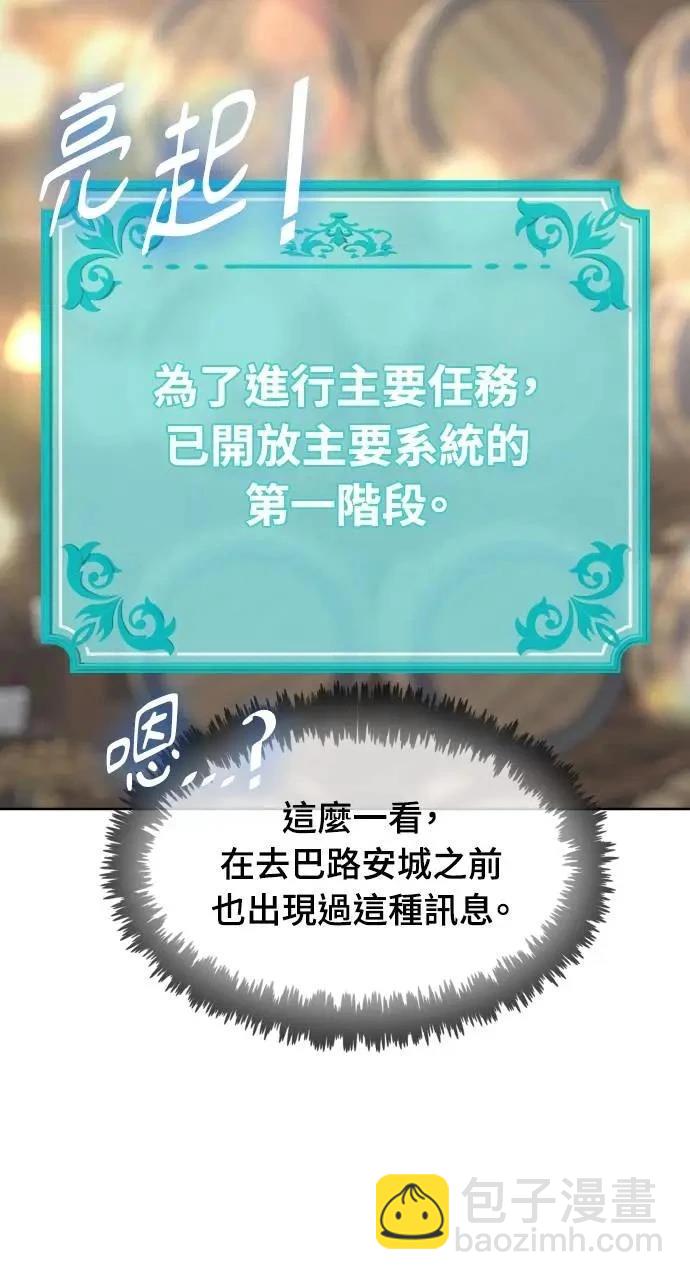 🍜异世界姜主厨 第18话 第7页