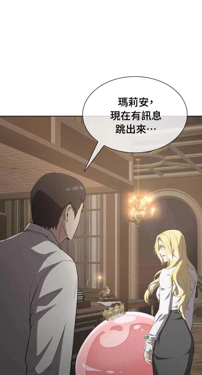 🍜异世界姜主厨 第18话 第8页