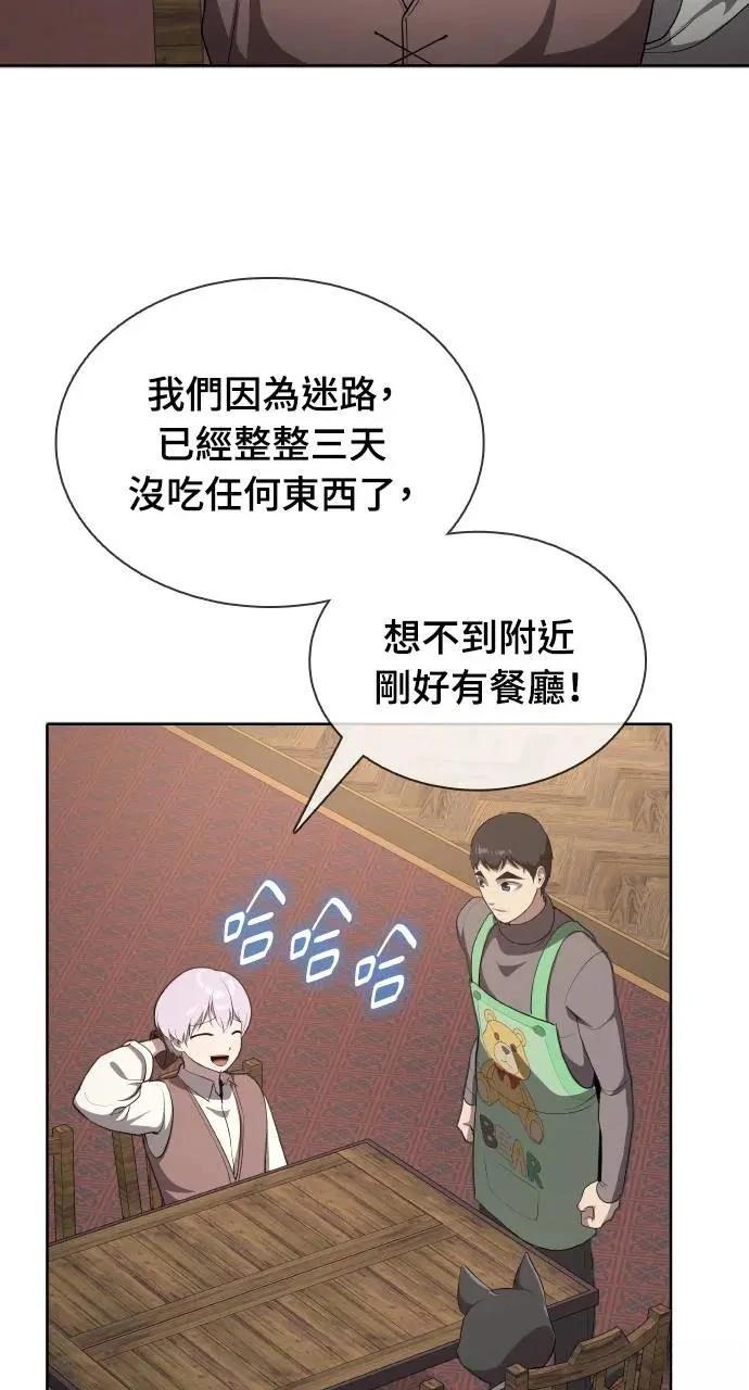 🍜异世界姜主厨 第22话 第11页