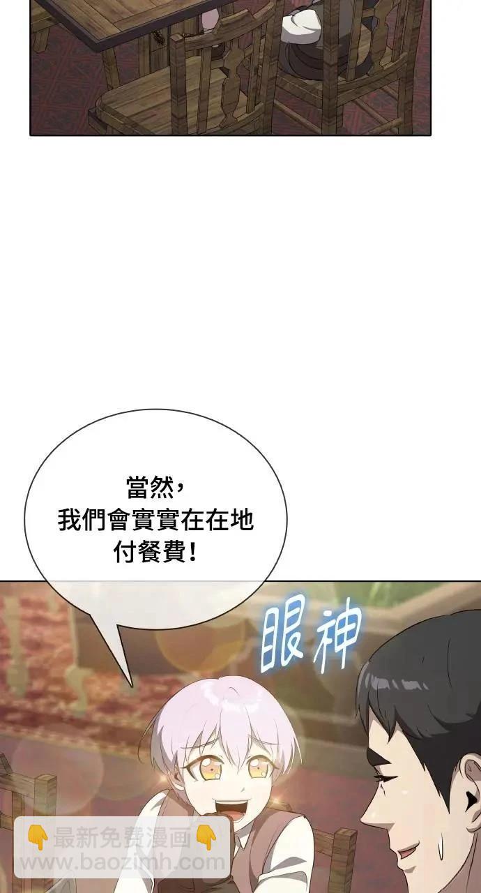 🍜异世界姜主厨 第22话 第12页