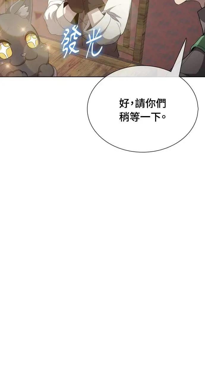 🍜异世界姜主厨 第22话 第13页