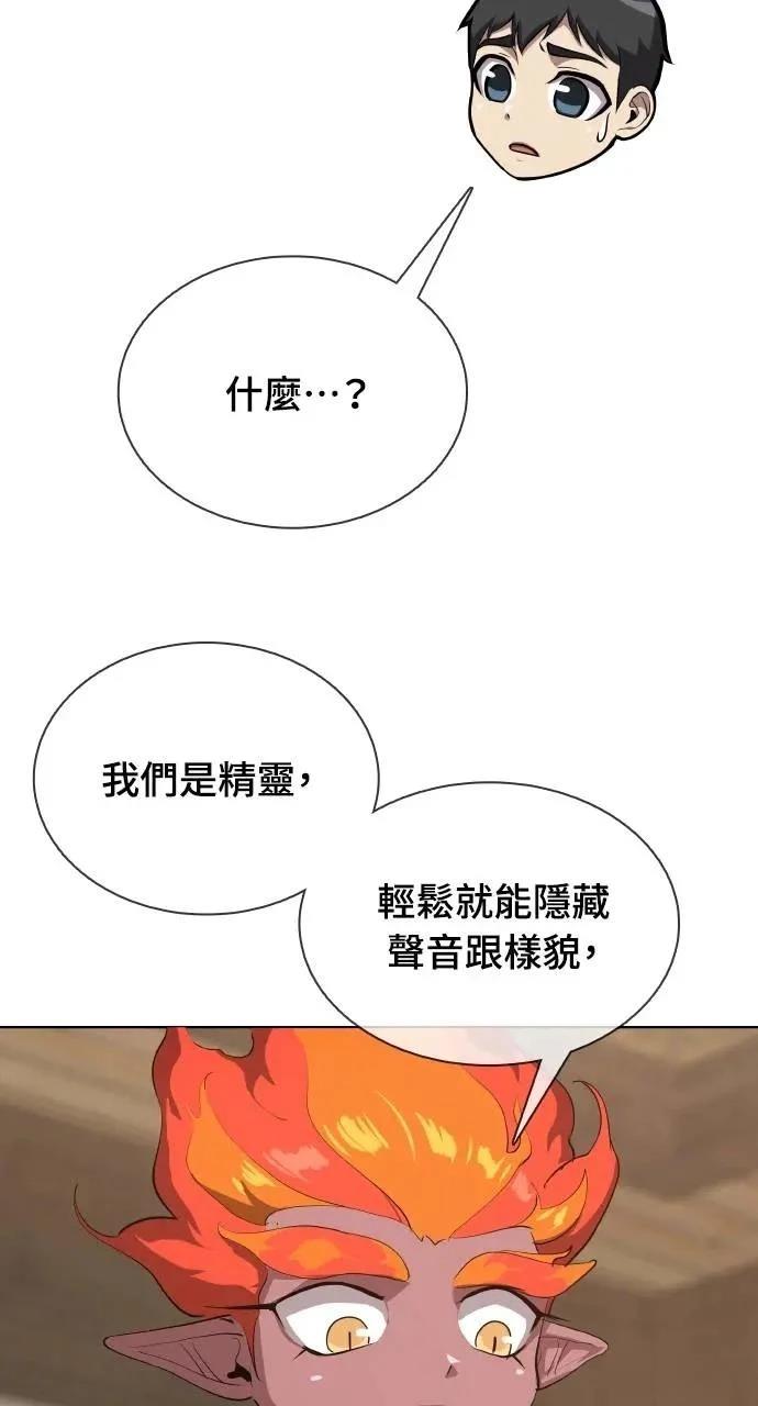 🍜异世界姜主厨 第22话 第17页