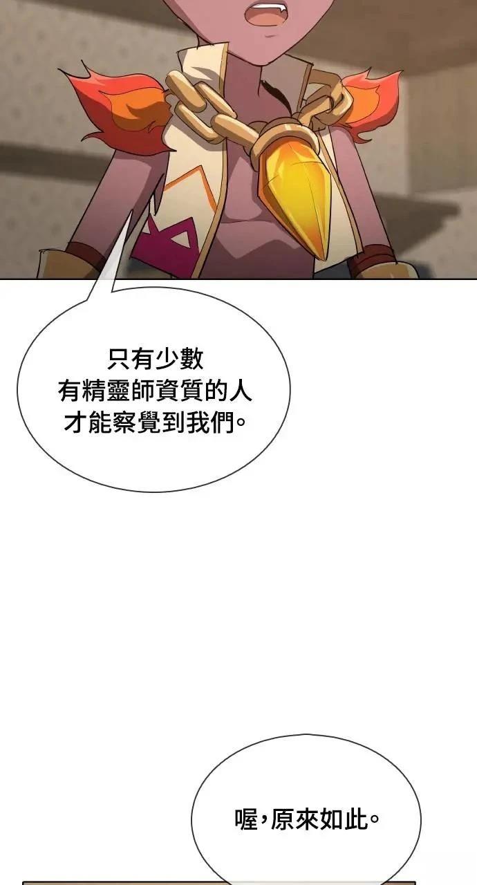 🍜异世界姜主厨 第22话 第18页
