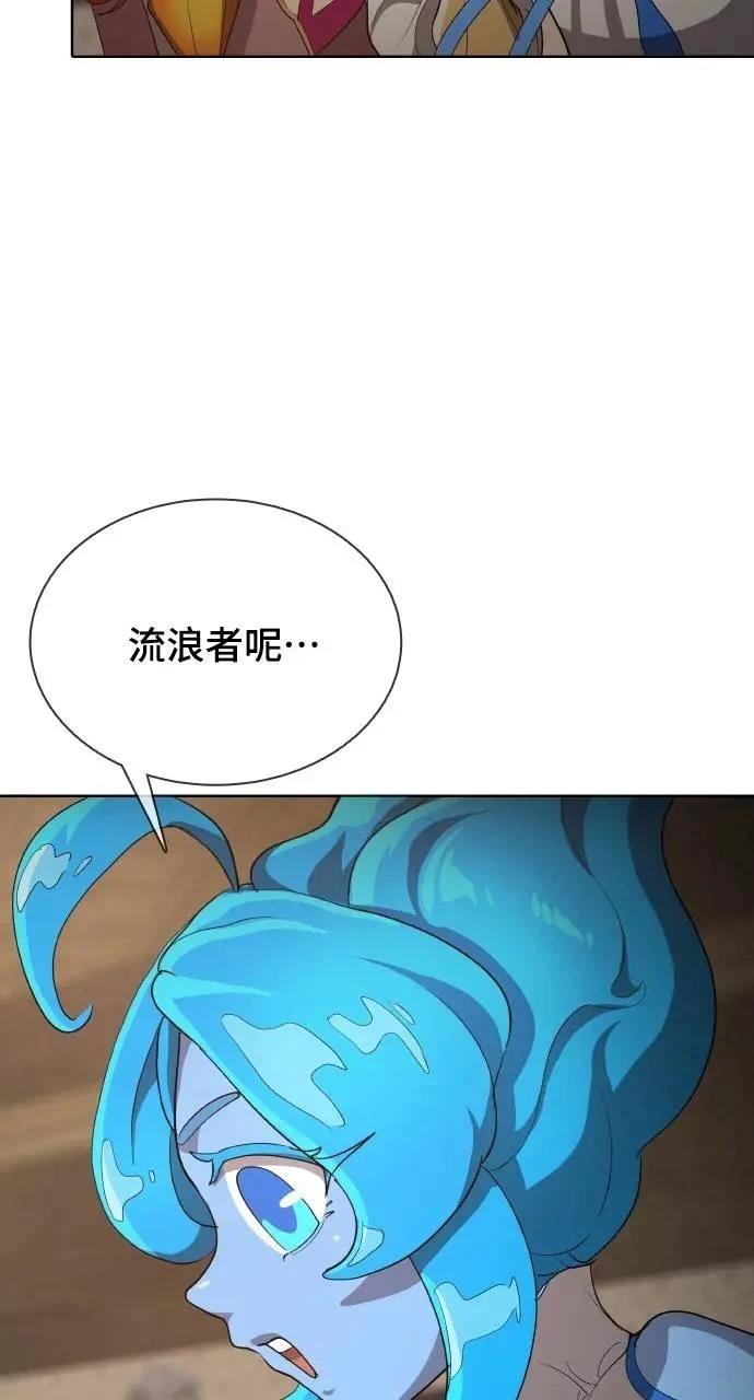 🍜异世界姜主厨 第22话 第21页