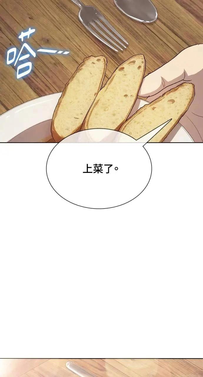 🍜异世界姜主厨 第22话 第25页