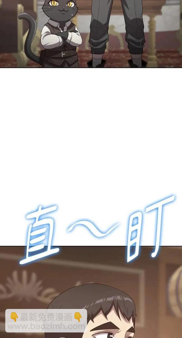 🍜异世界姜主厨 第22话 第3页