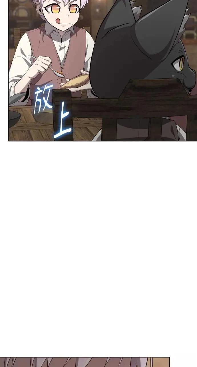🍜异世界姜主厨 第22话 第34页