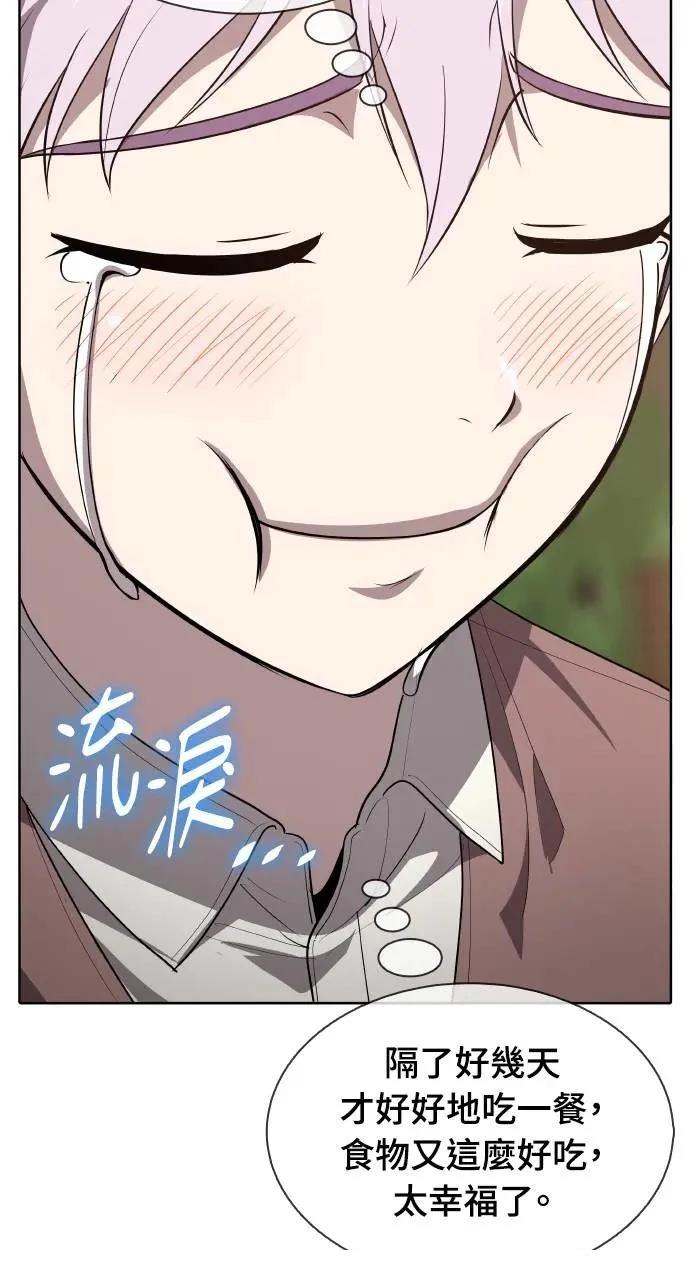 🍜异世界姜主厨 第22话 第39页