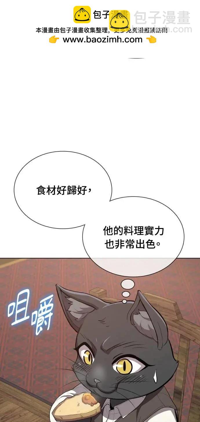 🍜异世界姜主厨 第22话 第40页