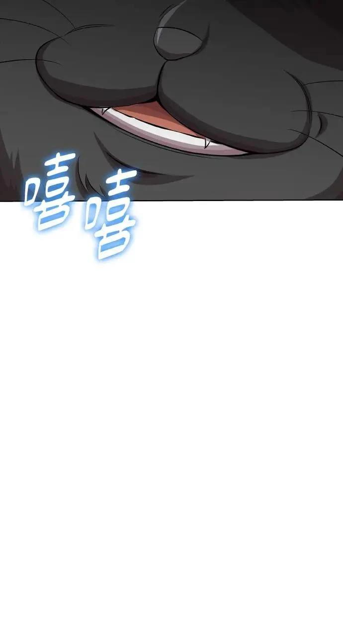 🍜异世界姜主厨 第22话 第46页