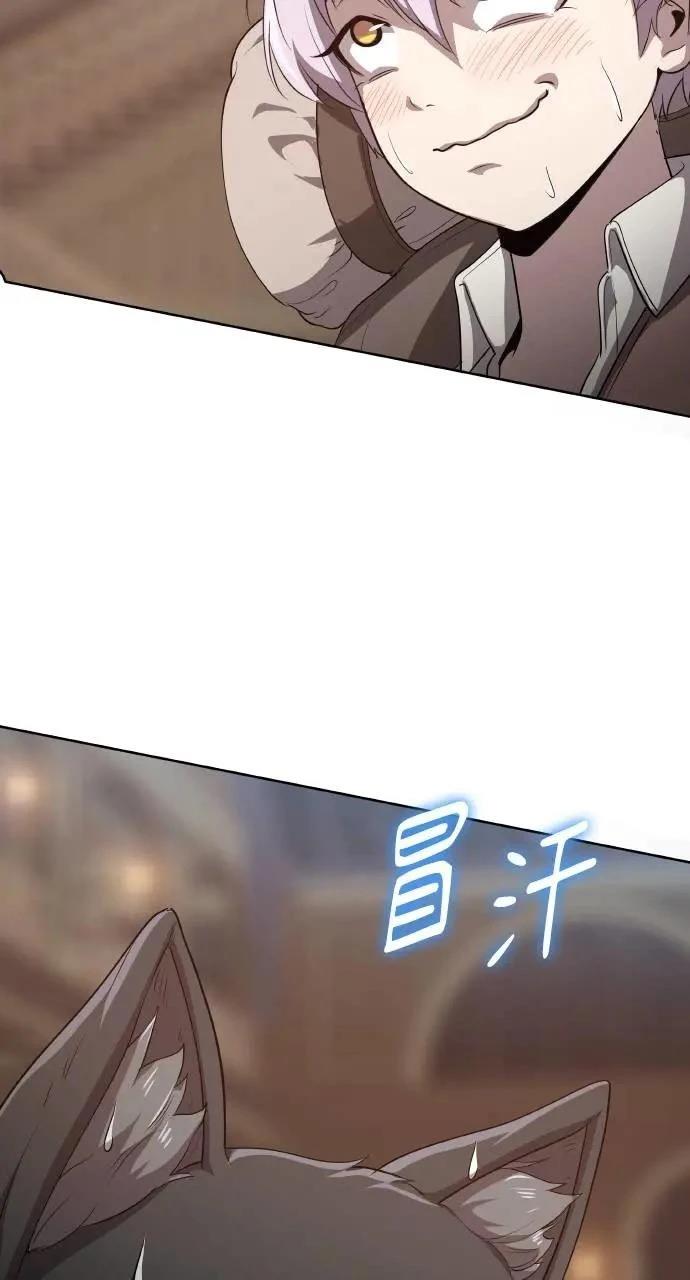 🍜异世界姜主厨 第22话 第5页
