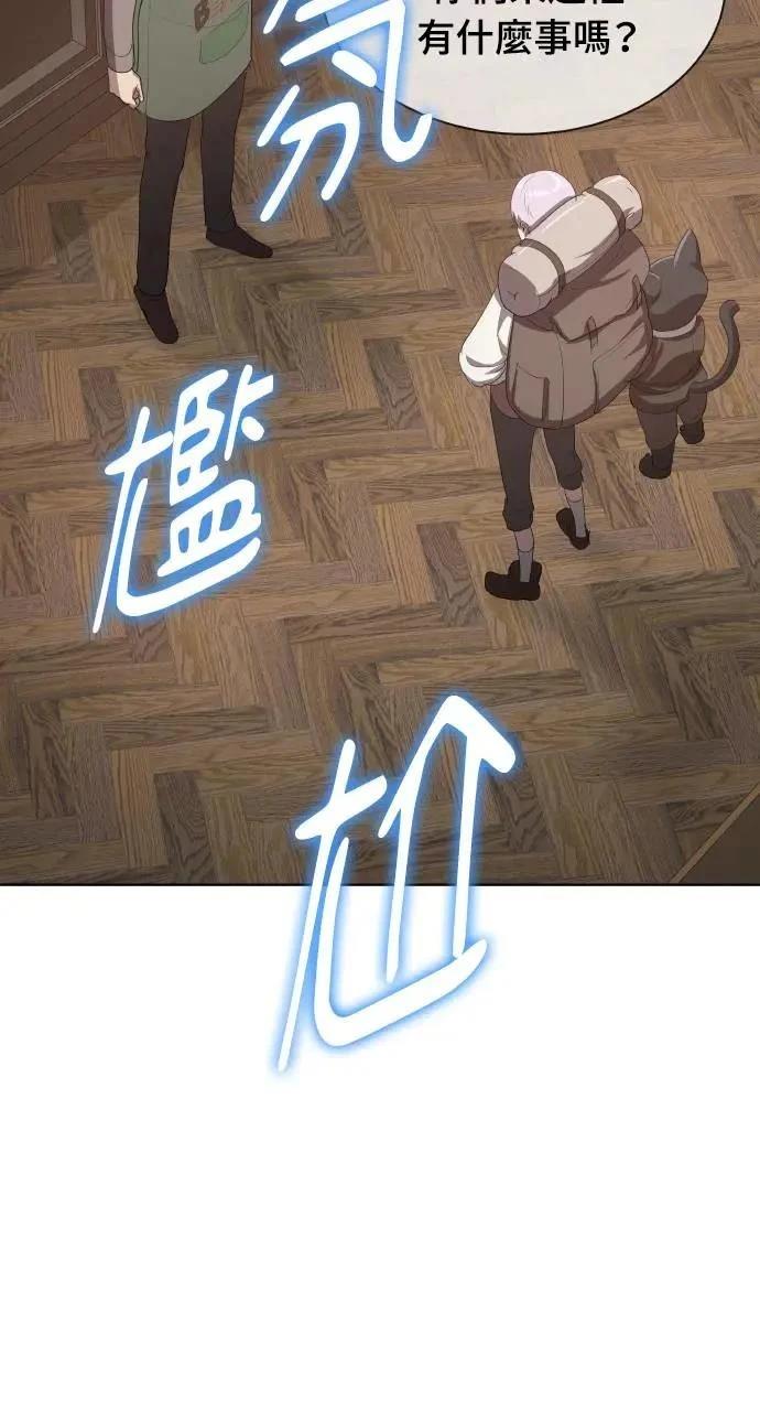 🍜异世界姜主厨 第22话 第7页