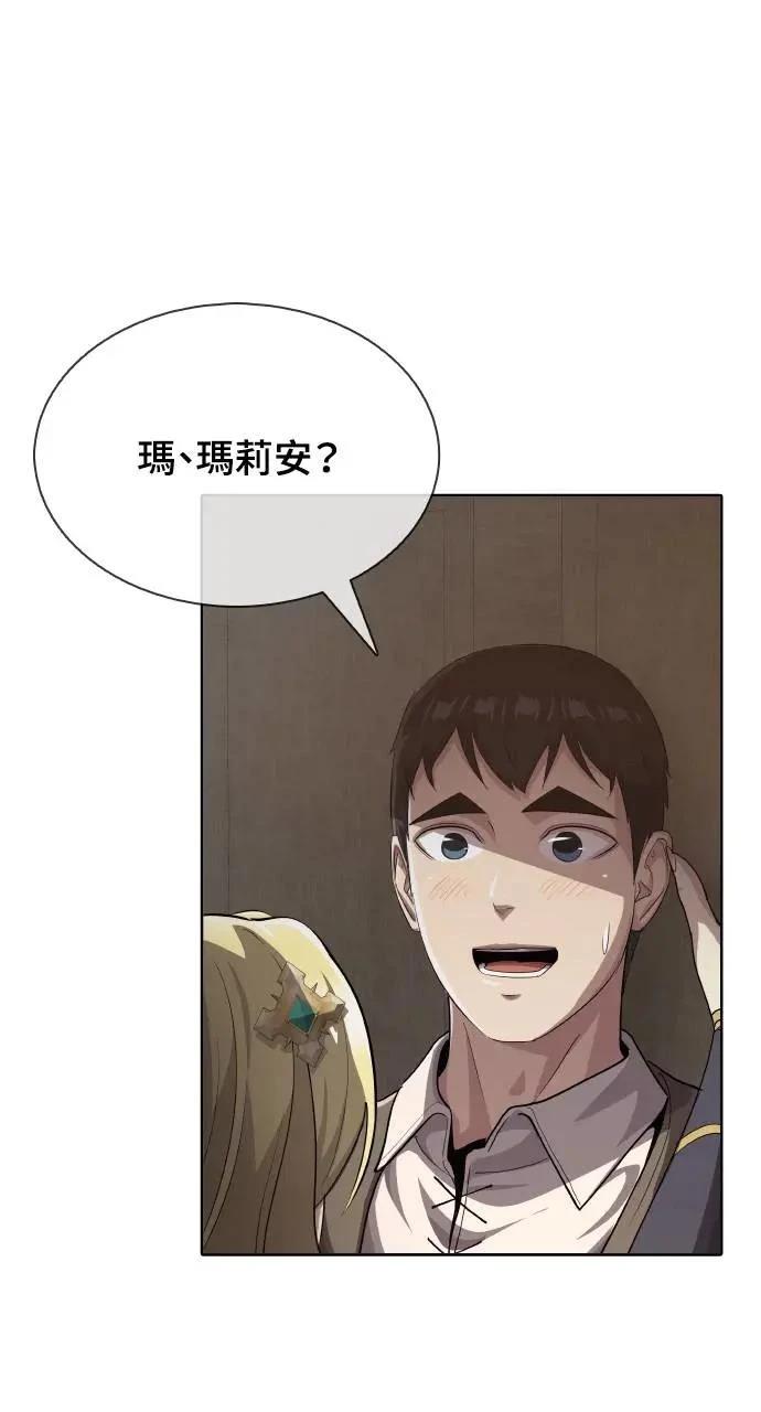 🍜异世界姜主厨 第24话 第1页