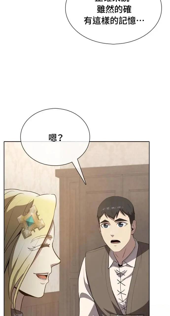 🍜异世界姜主厨 第24话 第12页