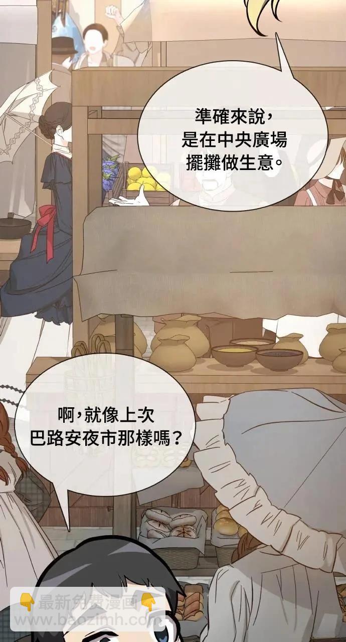 🍜异世界姜主厨 第24话 第14页