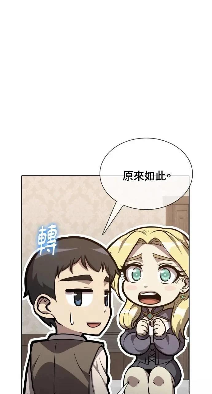 🍜异世界姜主厨 第24话 第19页