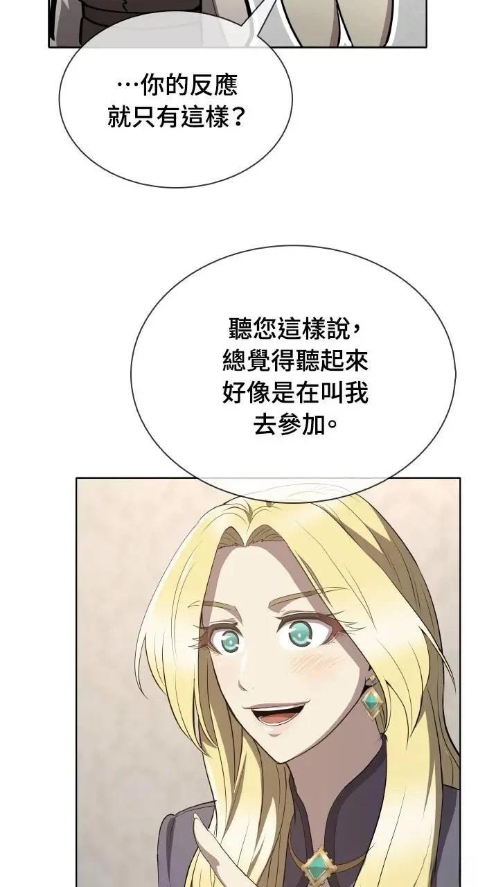 🍜异世界姜主厨 第24话 第20页