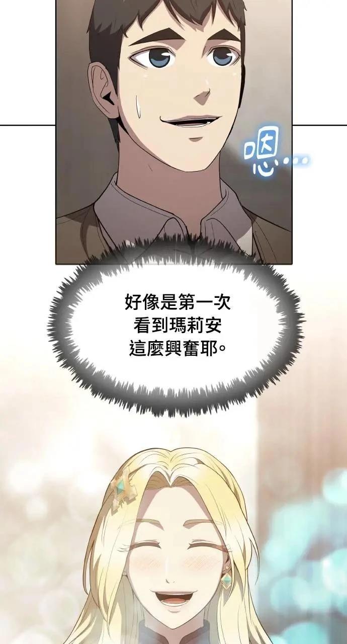 🍜异世界姜主厨 第24话 第22页