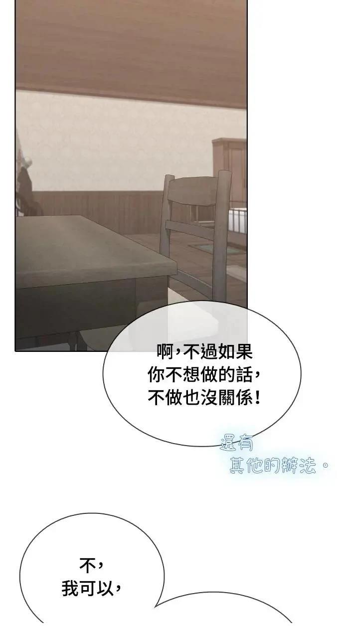 🍜异世界姜主厨 第24话 第24页