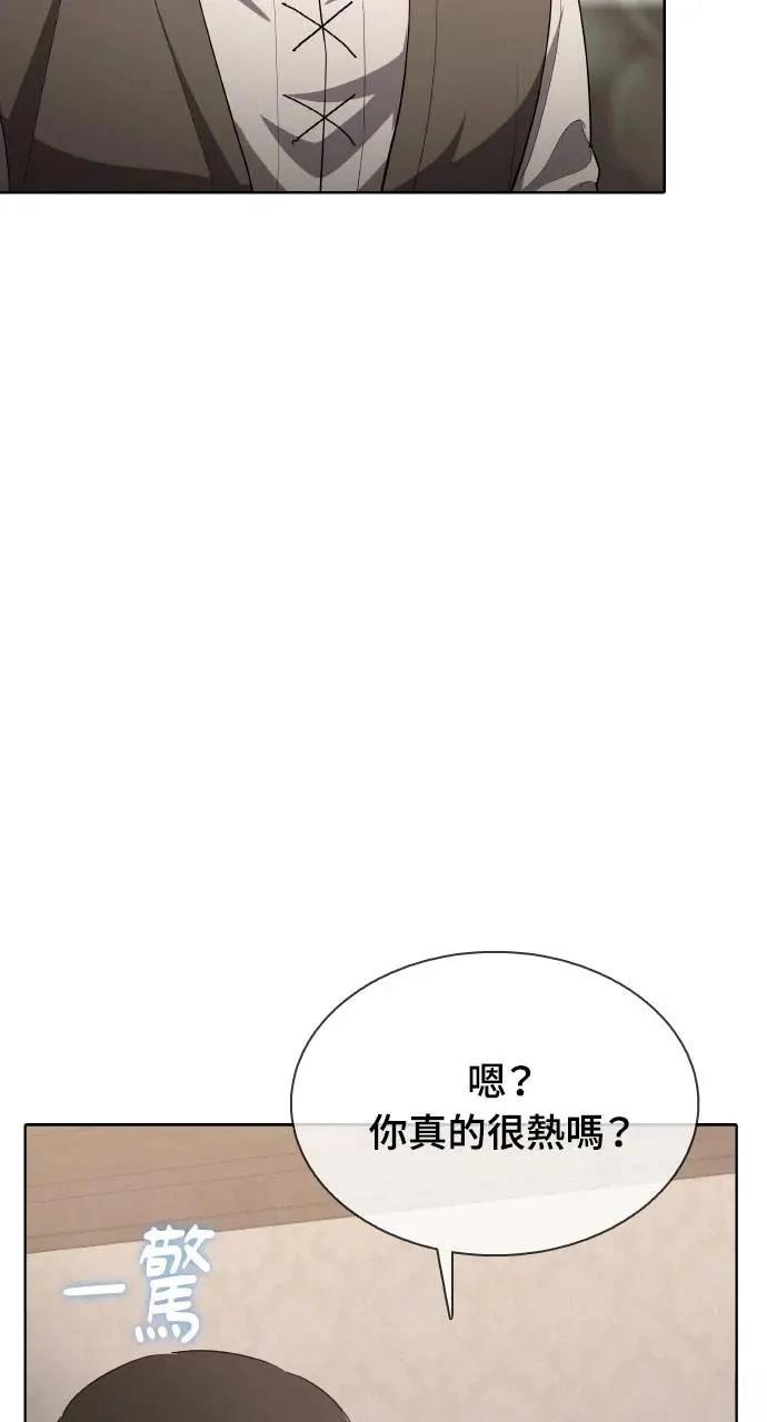 🍜异世界姜主厨 第24话 第28页