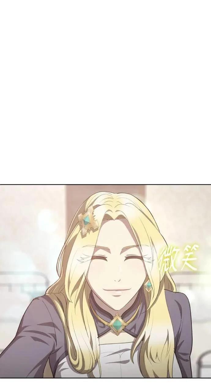 🍜异世界姜主厨 第24话 第3页
