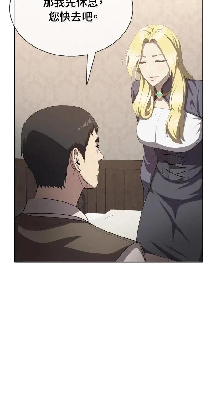 🍜异世界姜主厨 第24话 第32页