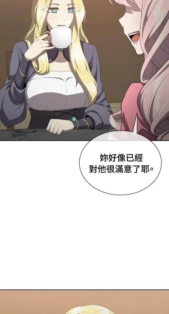 🍜异世界姜主厨 第24话 第42页