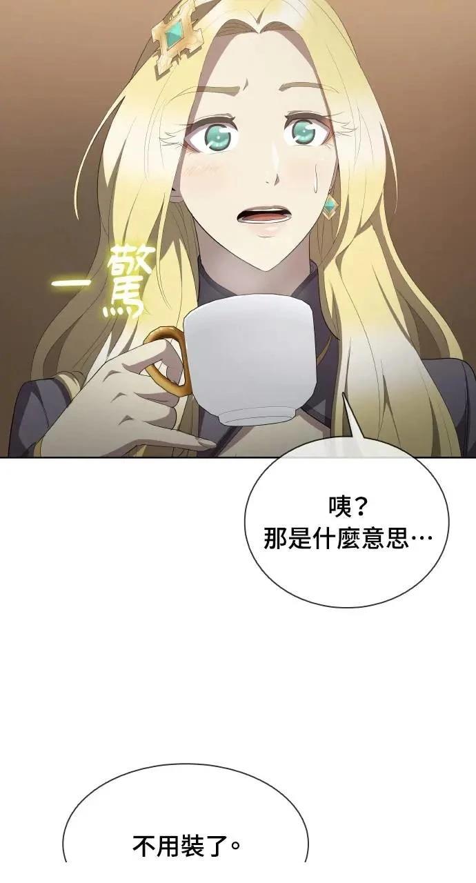 🍜异世界姜主厨 第24话 第43页