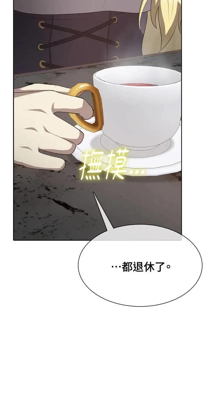 🍜异世界姜主厨 第24话 第49页
