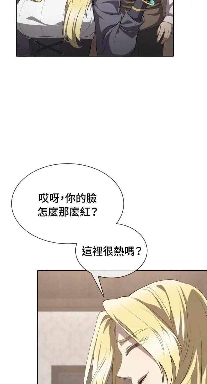 🍜异世界姜主厨 第24话 第5页