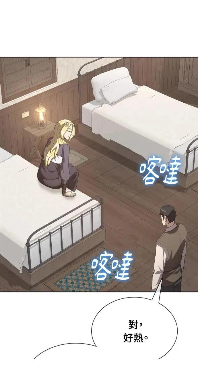 🍜异世界姜主厨 第24话 第8页