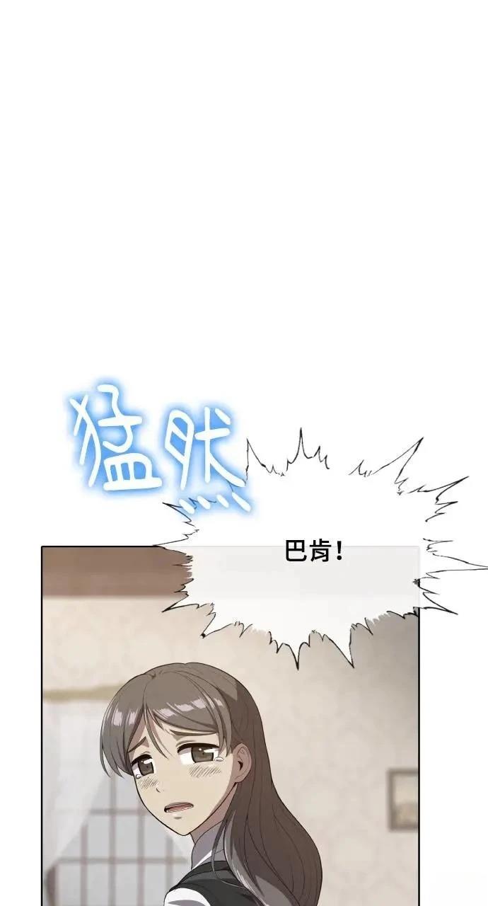 🍜异世界姜主厨 第26话 第1页