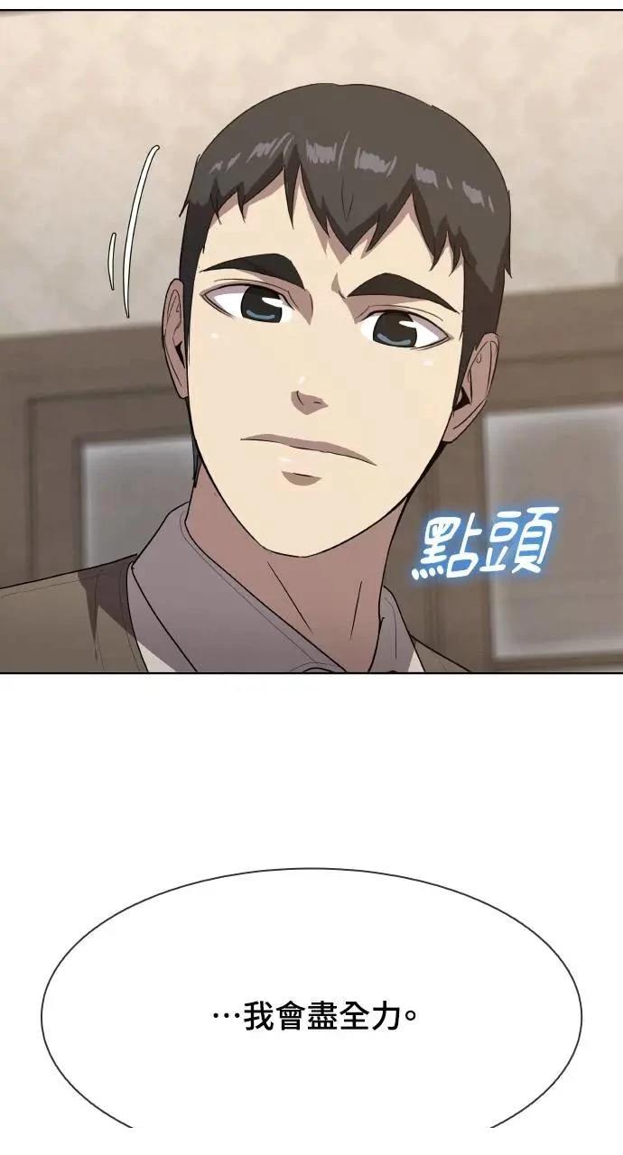 🍜异世界姜主厨 第26话 第12页