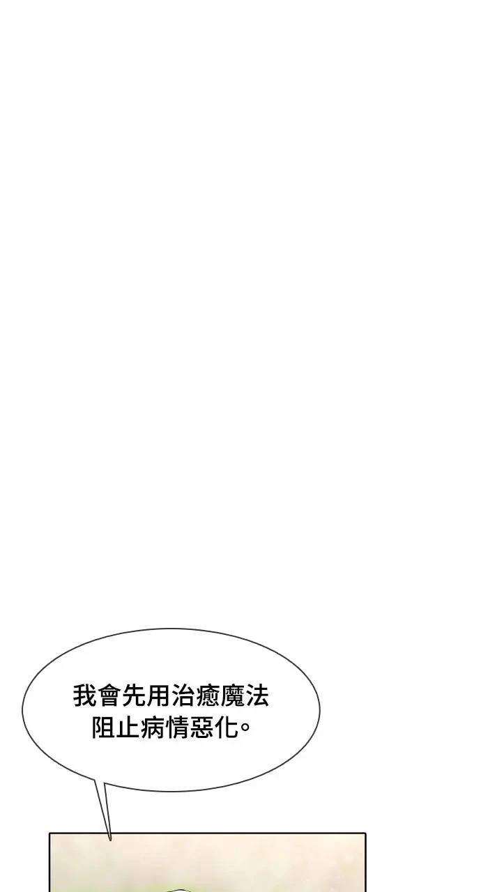 🍜异世界姜主厨 第26话 第15页