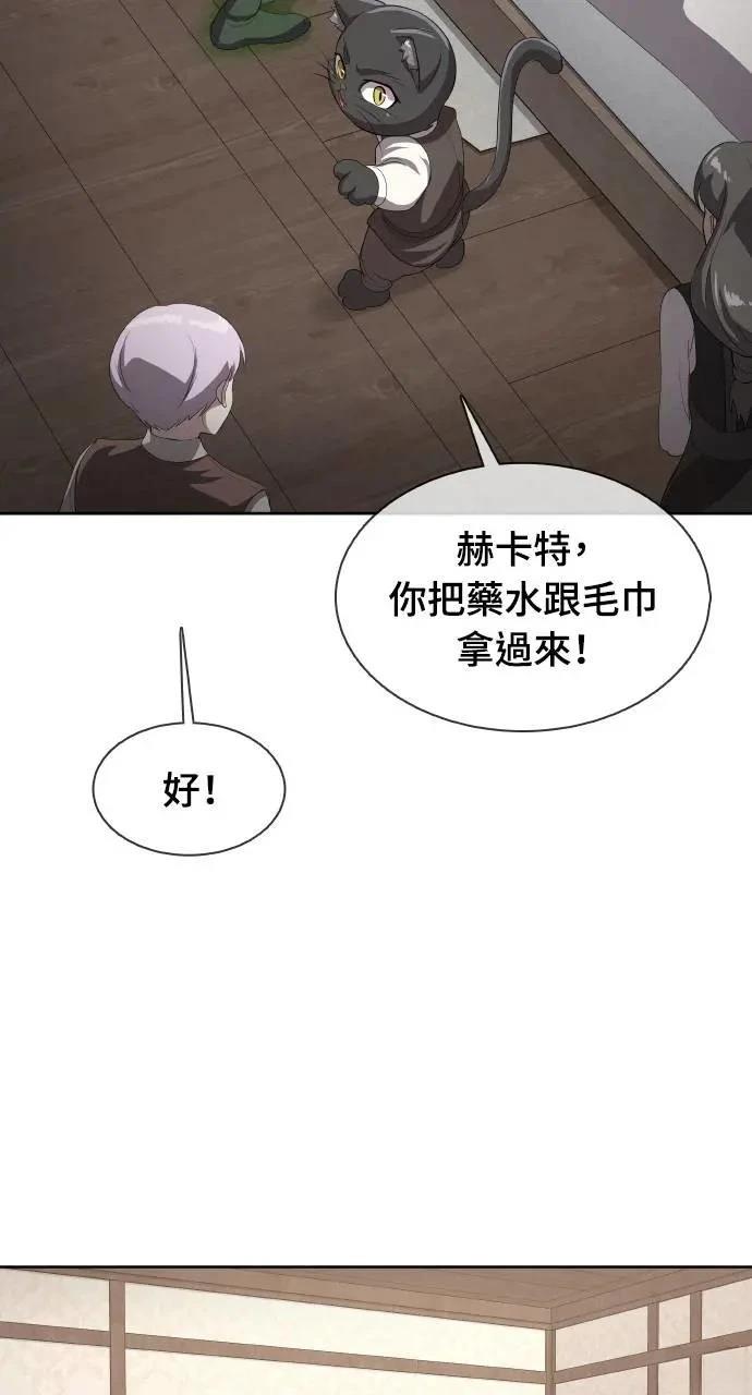 🍜异世界姜主厨 第26话 第17页