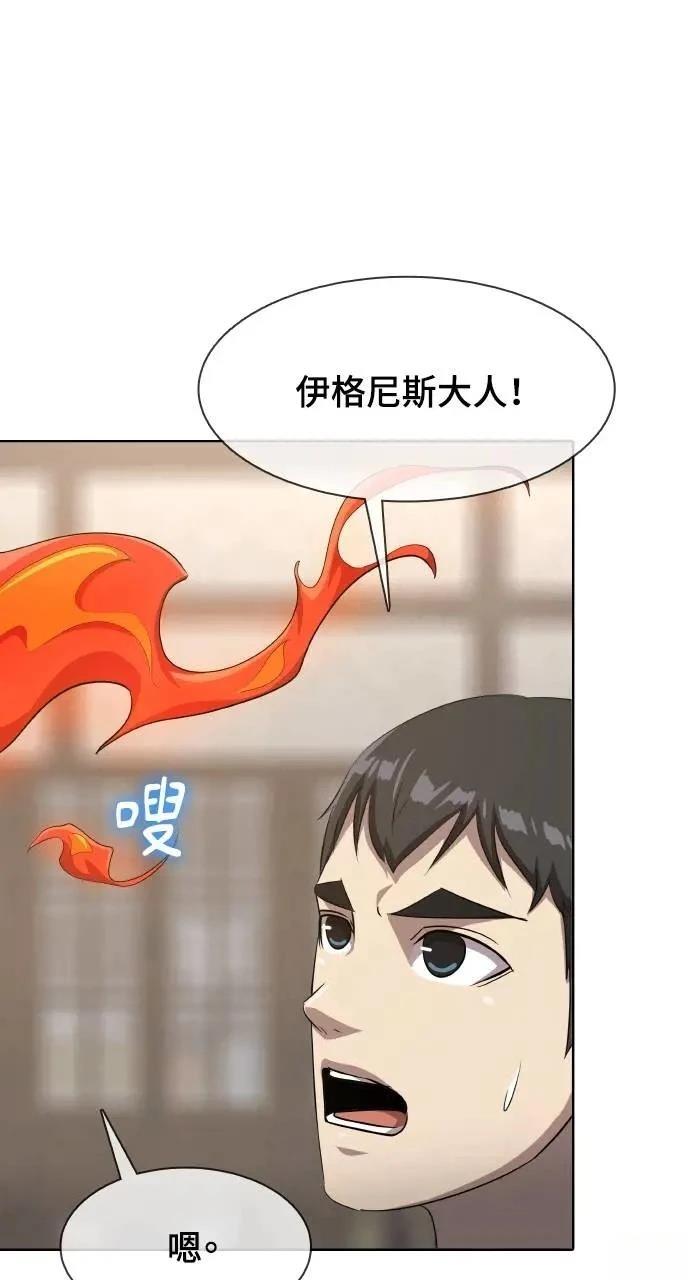 🍜异世界姜主厨 第26话 第20页
