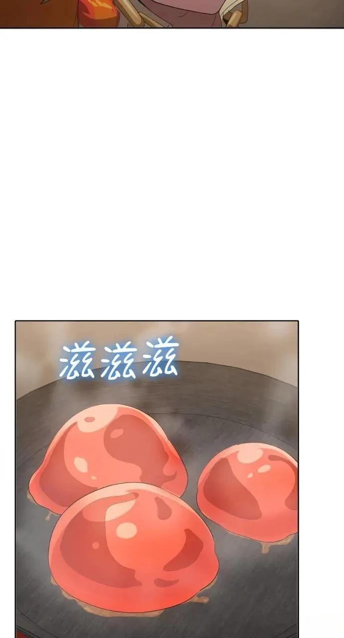 🍜异世界姜主厨 第26话 第22页