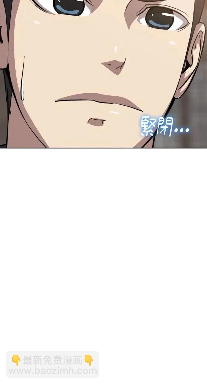 🍜异世界姜主厨 第26话 第33页