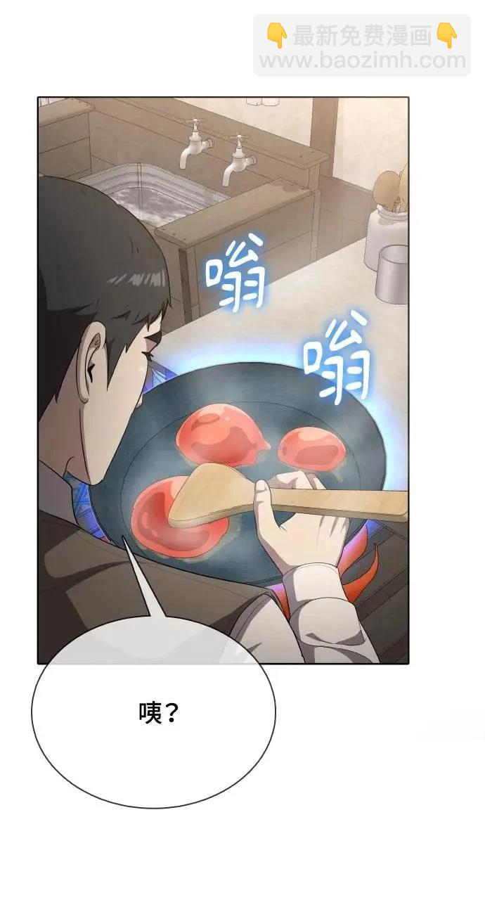 🍜异世界姜主厨 第26话 第34页